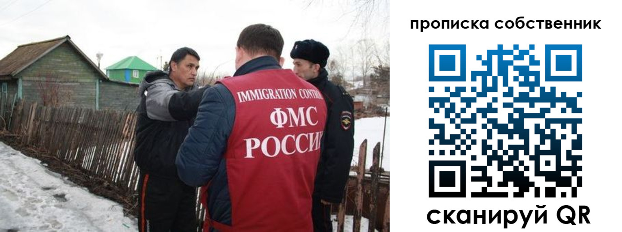 прописка ребенка в Высоковске