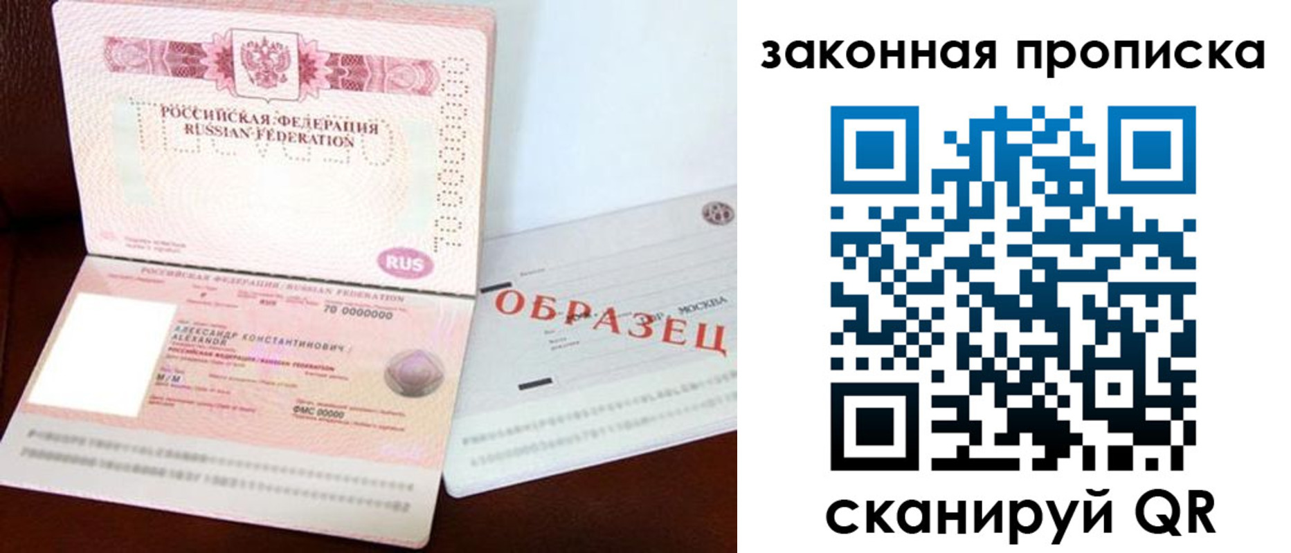 регистрация для дет. сада в Высоковске
