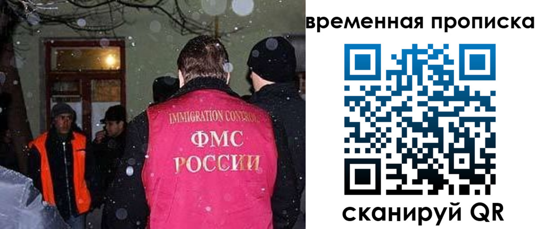 прописка поиск в Высоковске