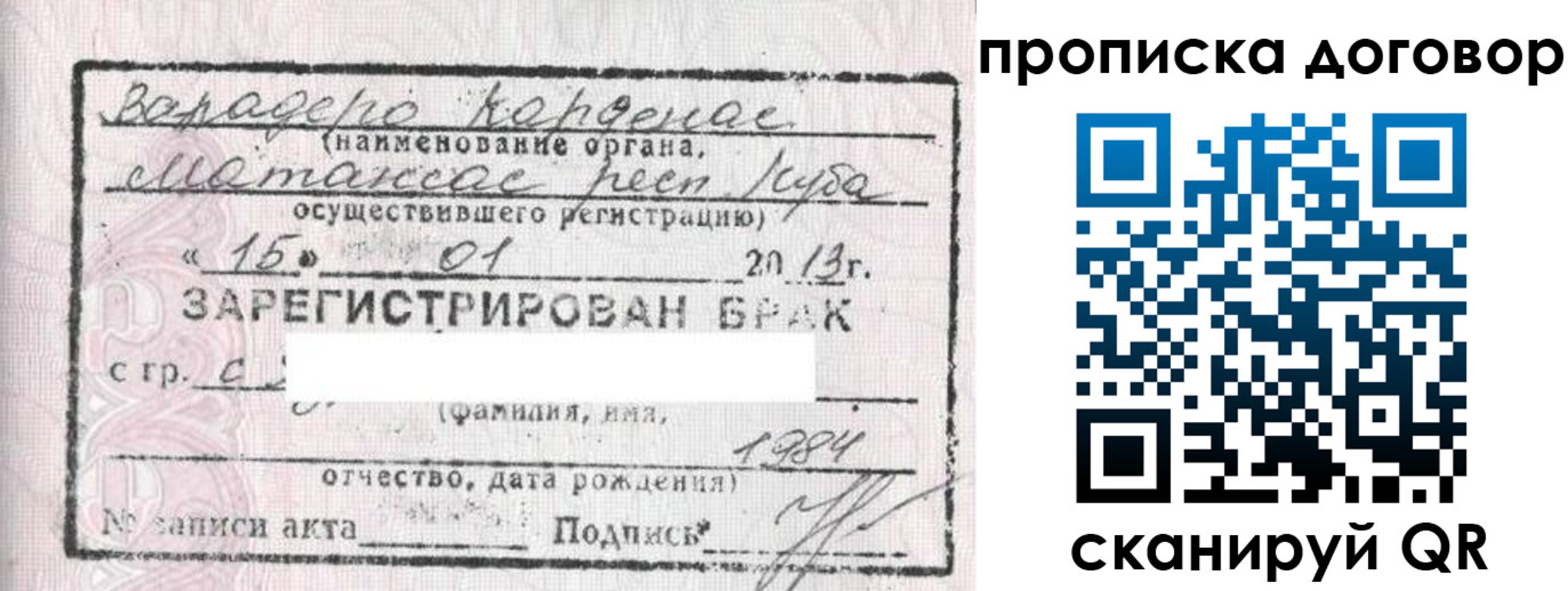 прописка иностранных граждан в Высоковске