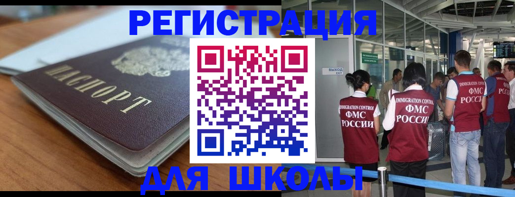 прописка паспорт в Высоковске