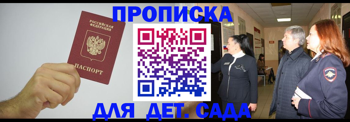 регистрация для школы в Высоковске
