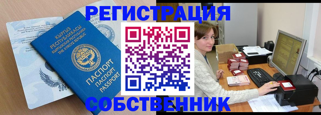 прописка паспорт в Высоковске