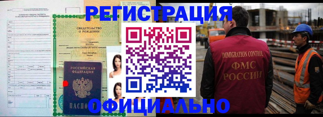 прописка гарантия в Высоковске